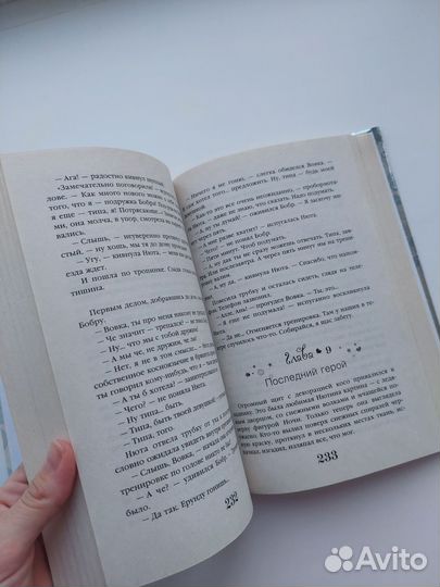 Серебрянная книга романов о любви для девочек