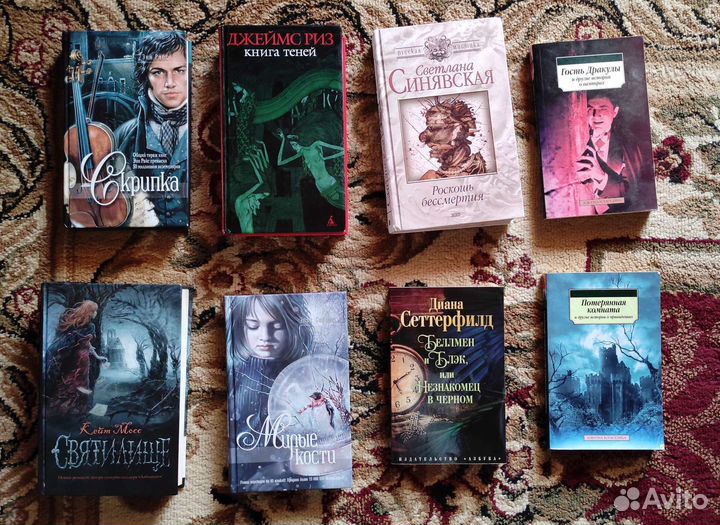 Книги пакетом мистика