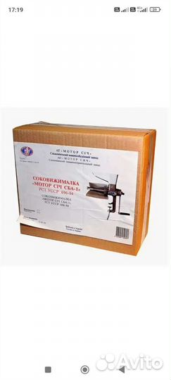 Соковыжималка сбч-1, сба-1