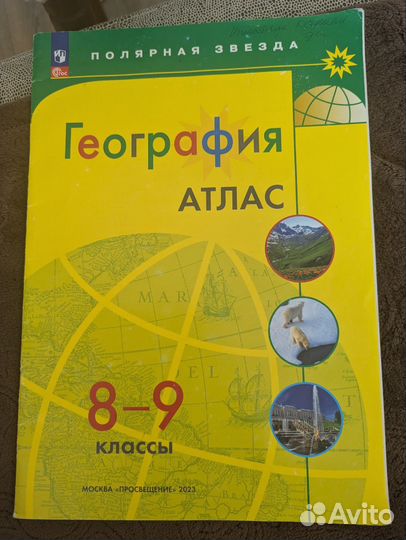 Атлас География Оге 7-9, 8-9, География контурные
