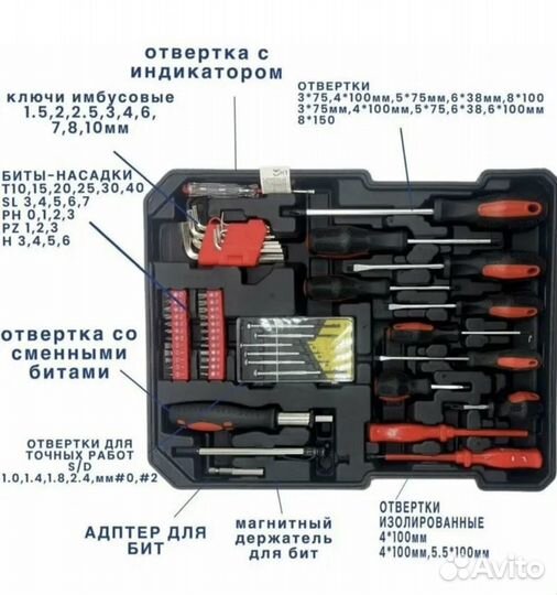 Набор инструментов 187 предметов