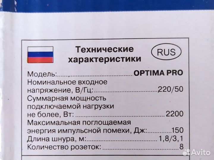 Сетевой фильтр