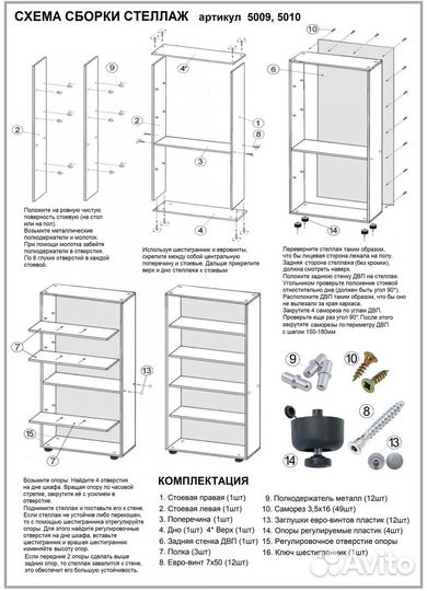 Новый стеллаж шкаф торговый офисный