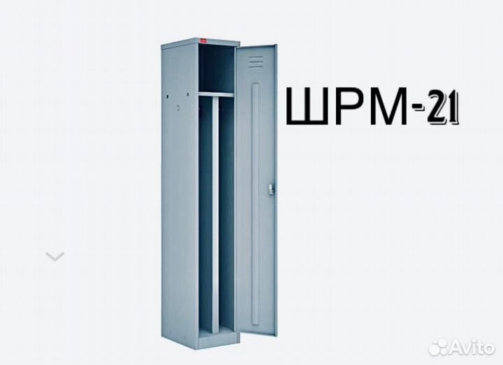 Шкаф металлический для вещей новый