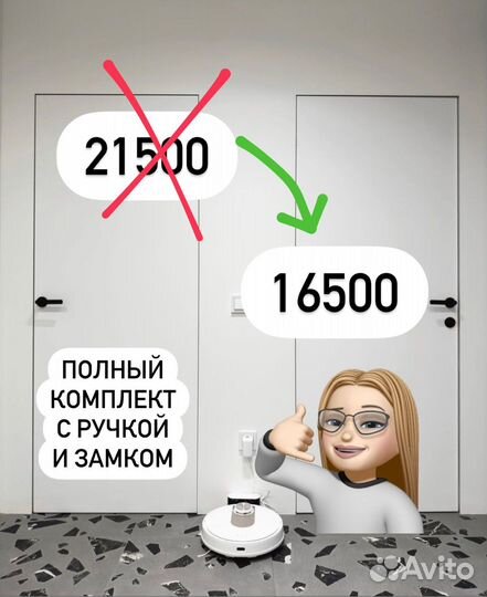 Скрытые двери invisible в наличии