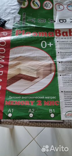 Матрас детский 120 60 бу