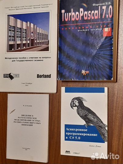 Книги: программирование