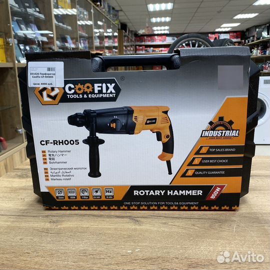 Перфоратор Coofix CF-RH005