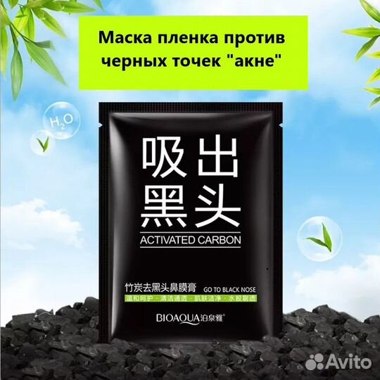 Набор масок для лица