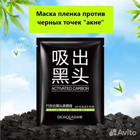 Набор масок для лица