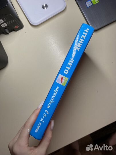 Книга, учебник (чтение на лето) 5 класс