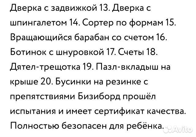 Бизиборд Домик со светом Зайка Jolly kids