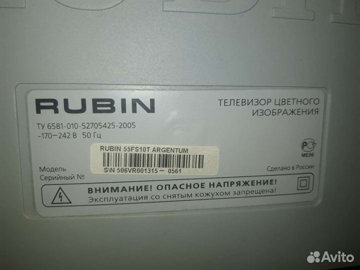 Телевизор бу