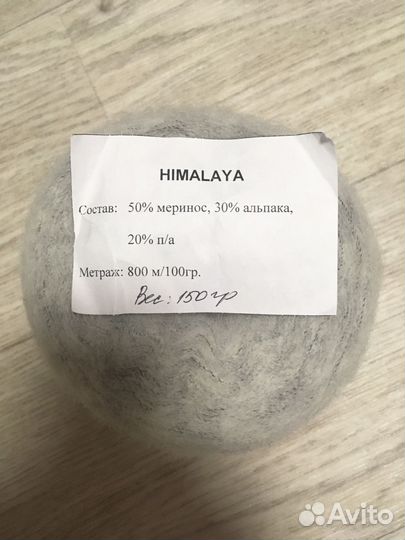 Пряжа для вязания