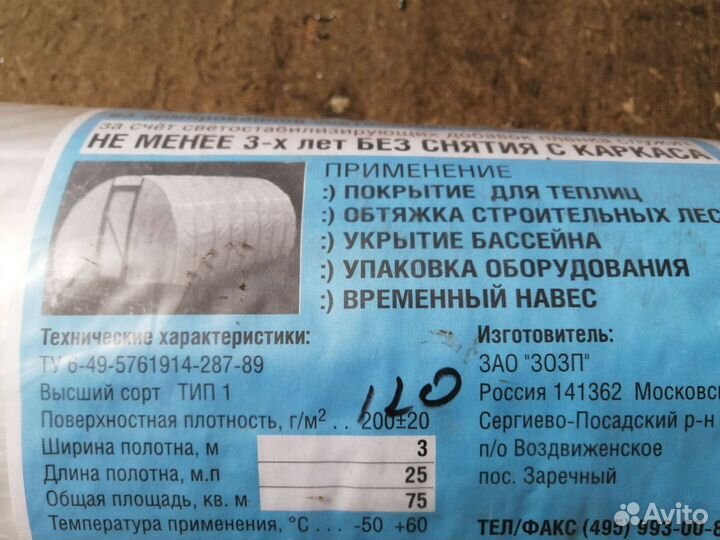 Армированная пленка для теплиц новая