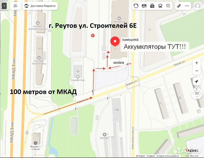 Аккумулятор автомобильный бу 60 Ач оп