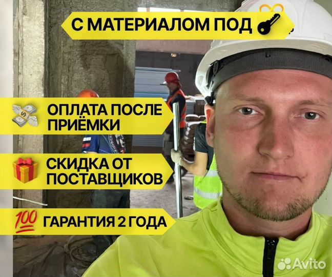 Штукатурка стен