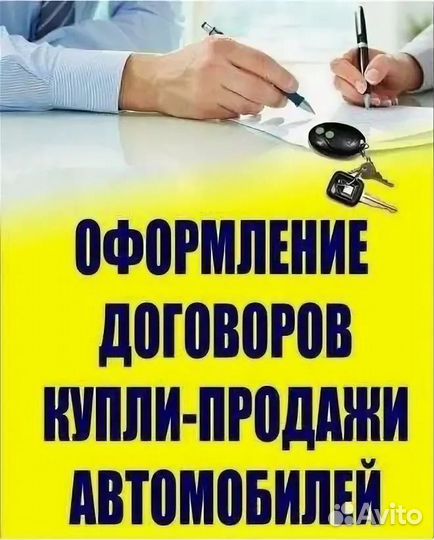 Договор купли-продажи, дарения