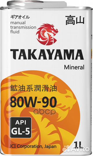 Масло трансмиссионное Takayama GL-5 80W-90 1 л