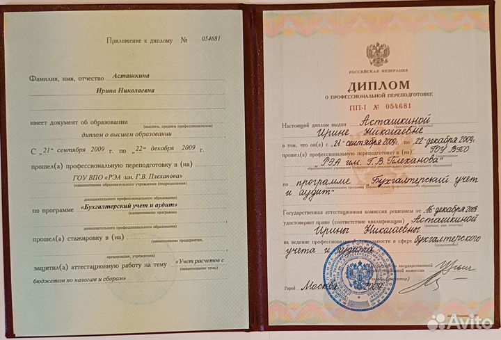 Бухгалтерские курсы. 1С обучение