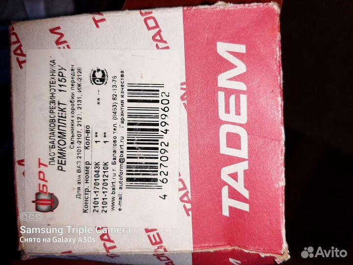 Сальник коробки передач Лада