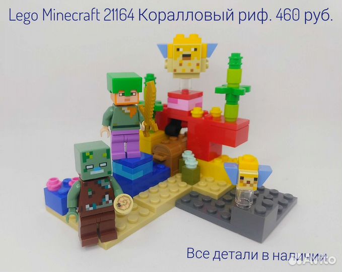 Lego minecraft. Оригинал. 2 набора