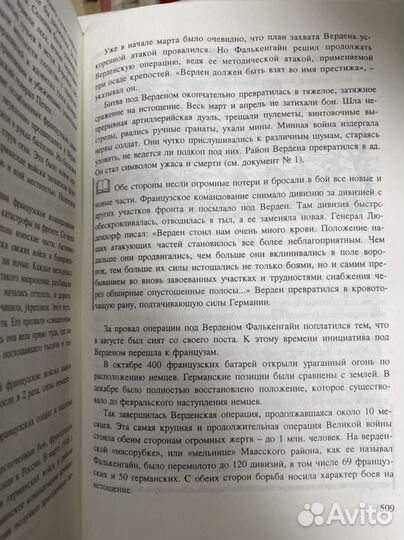 История. Мир в новое время (1870-1918)