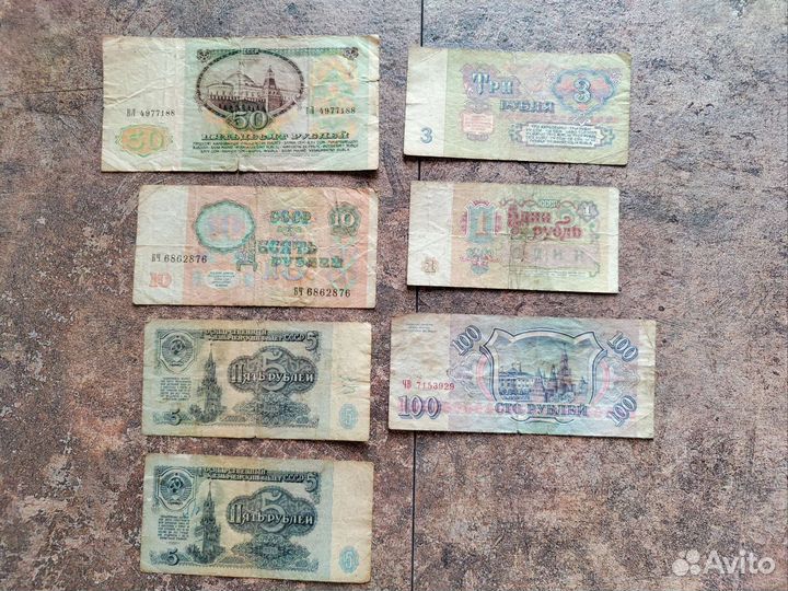 Купюры ссср(Обмен)