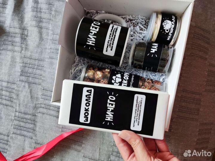 Подарочный набор мужчине/женщине. 