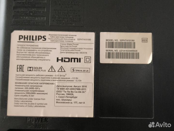 Телевизор ЖК philips 32 дюйма