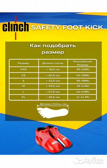 Футы clinch, перчатки Adidas, шлем Green Hill