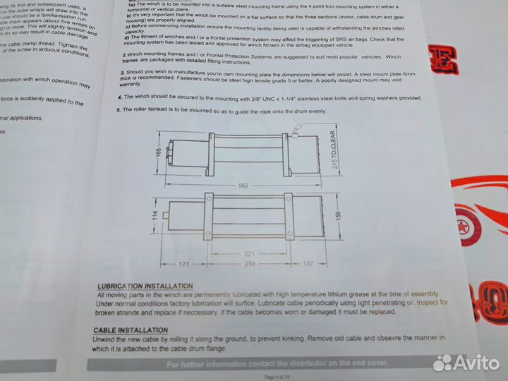 Лебедка автомобильная electric winch 6000 LBS 12V