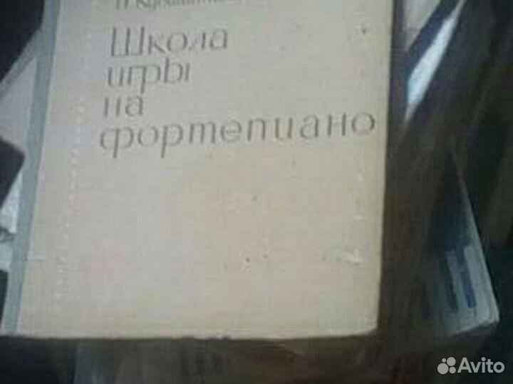 Ноты ф-но муз. школа список