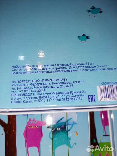 Цветные карандаши