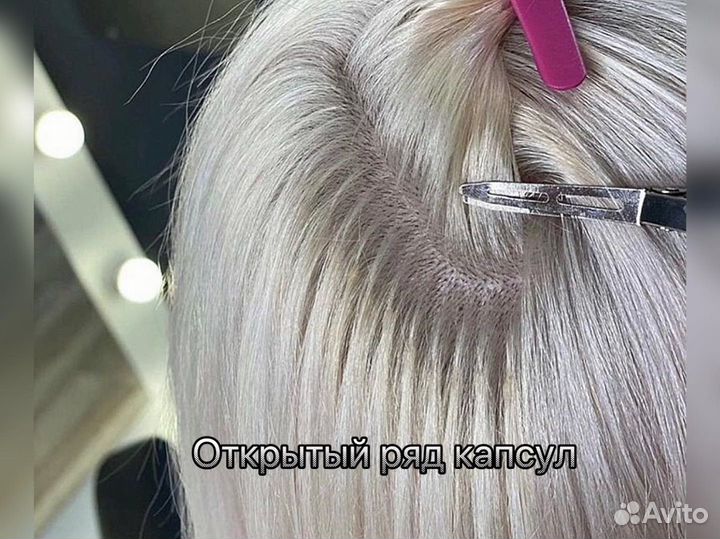 Наращивание волос