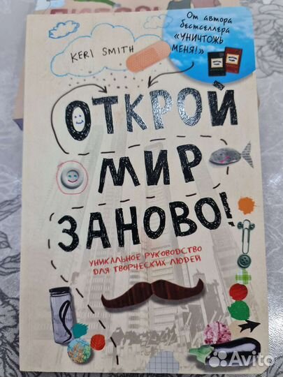 Блокноты для творческих людей 6+, 12+