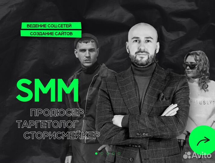 Smm специалист, смм щик, Маркетолог