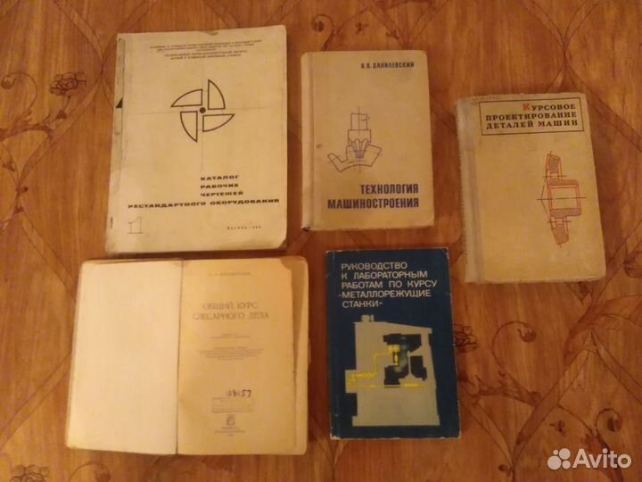 Техническая литература