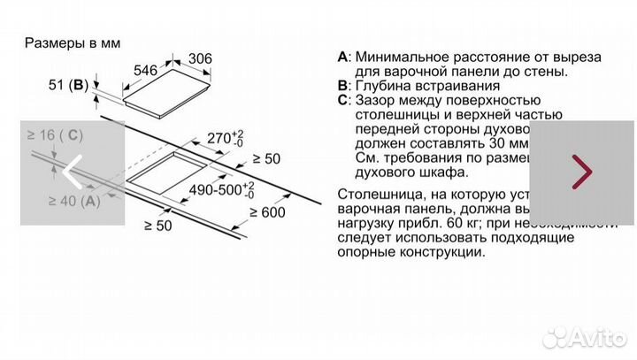 Индукционная варочная панель Neff N53TD40N0