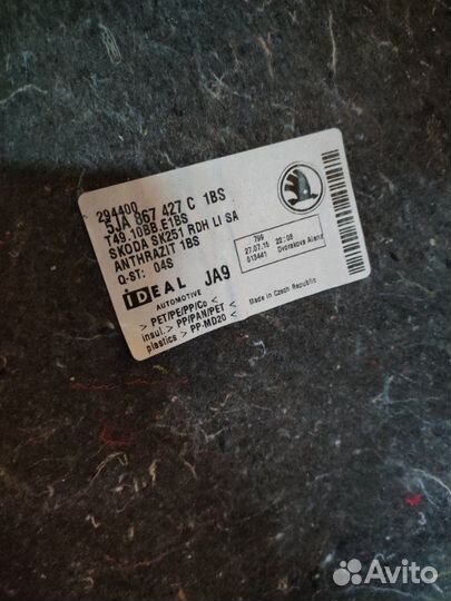 Обшивка багажника Skoda Rapid 2015