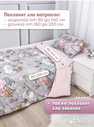 Постельное белье 1.5 спальное детское бязь