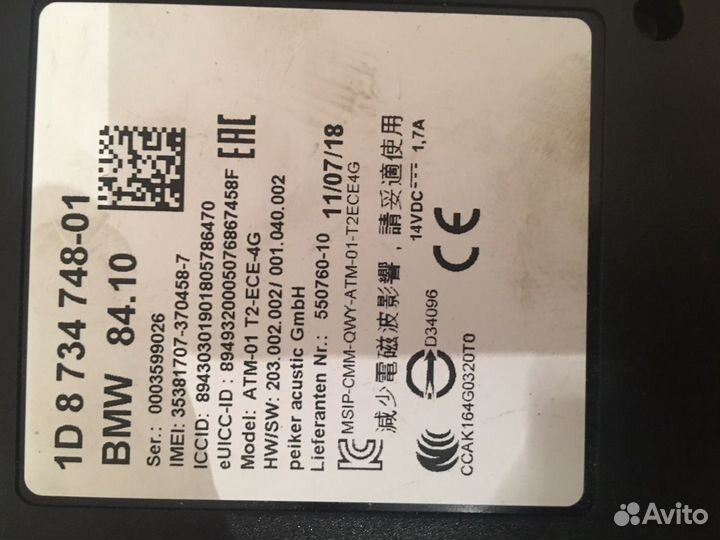 BMW F30 ATM блок атм бмв ф30