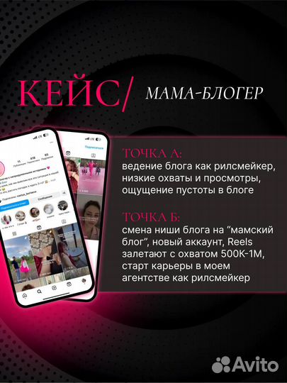 Продвижение с помощью Reels, рилсмейкер