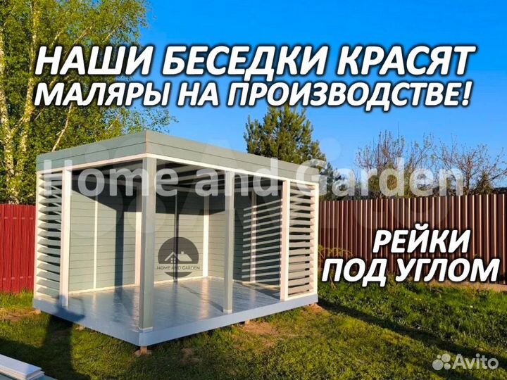 Беседки для дачи без предоплаты и с гарантией