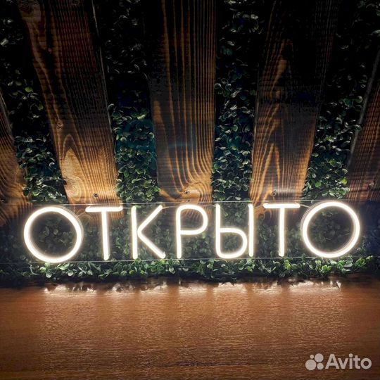 Неоновая вывеска