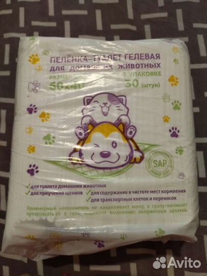 Пеленка туалет для домашних животных