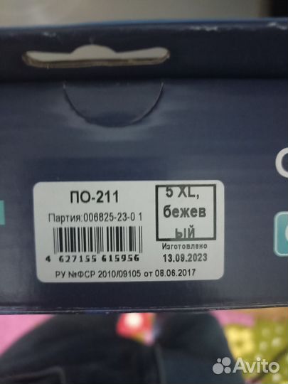 Бандаж послеоперационный