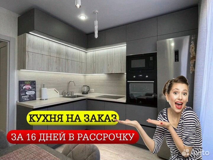 Кухня на заказ по вашим размерам в квартиру цена