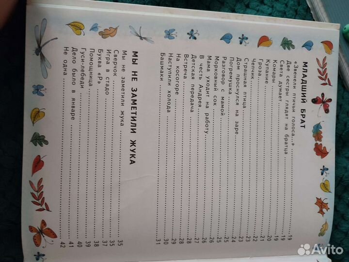 Агния Барто стихи детям