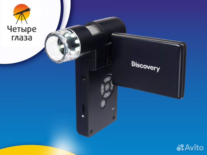 Микроскоп цифровой Levenhuk Discovery Artisan 256